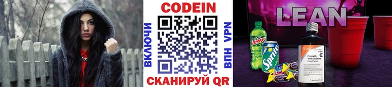 купить наркотик  Рыбинск  Кодеин Purple Drank 