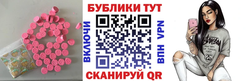 ЭКСТАЗИ ешки Рыбинск