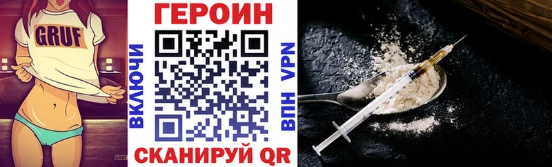 ГЕРОИН Heroin Рыбинск