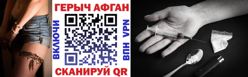 ГЕРОИН Афган  Рыбинск 