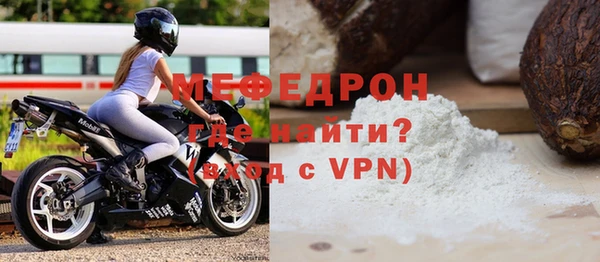 мефедрон мука Бородино