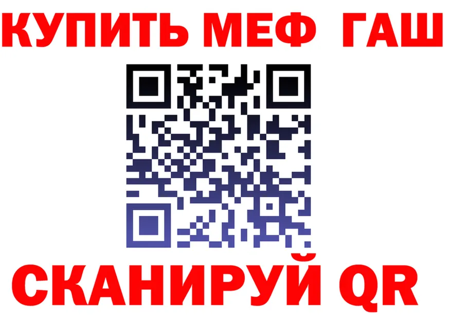 ГАШ гарик ТОР даркнет mega Рыбинск