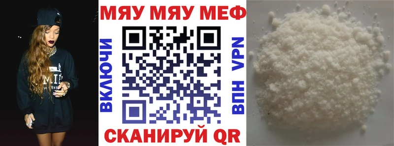 купить наркотики сайты  Рыбинск  Меф мука 