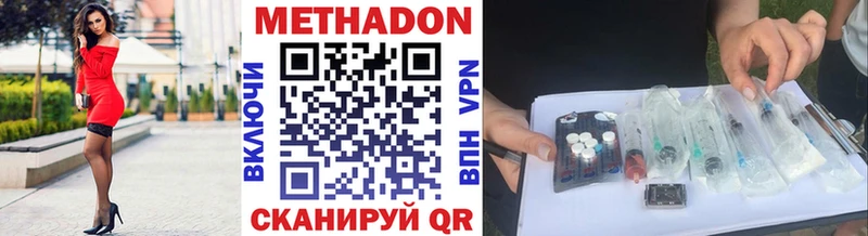 Метадон VHQ Рыбинск