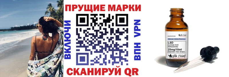 Марки 25I-NBOMe 1,8мг купить Рыбинск